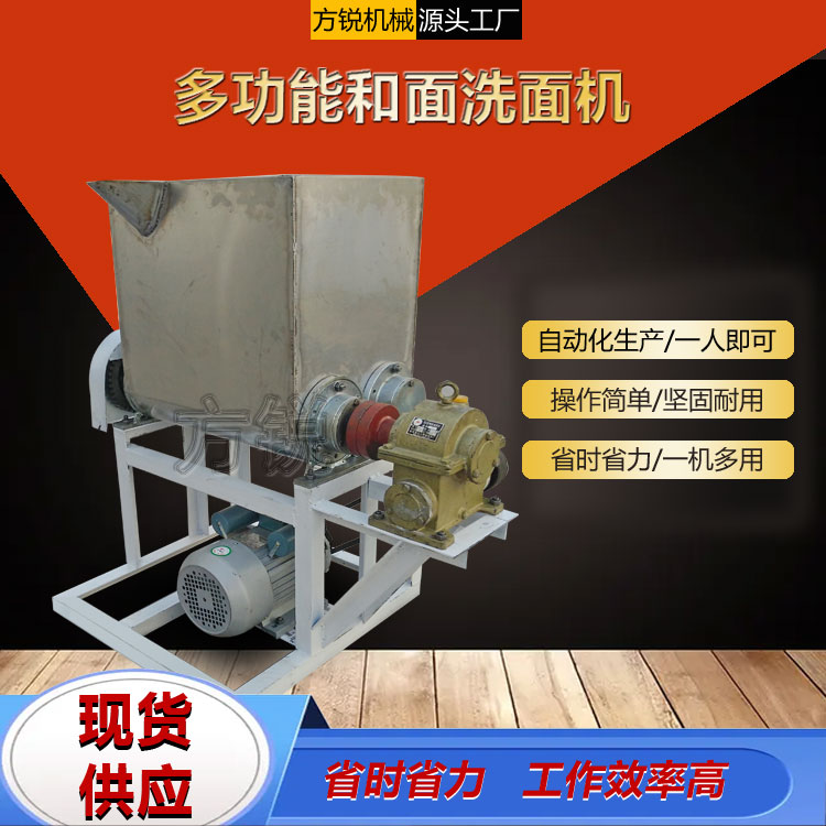 全自動(dòng)洗面機(jī)